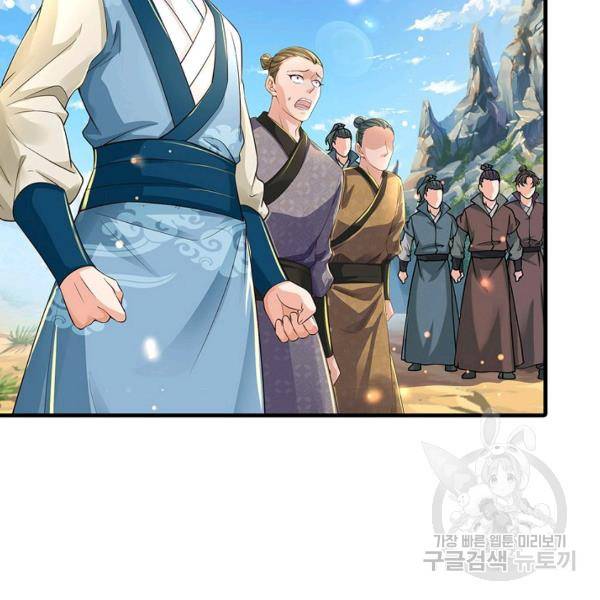악인 장문의 귀환 30화 127