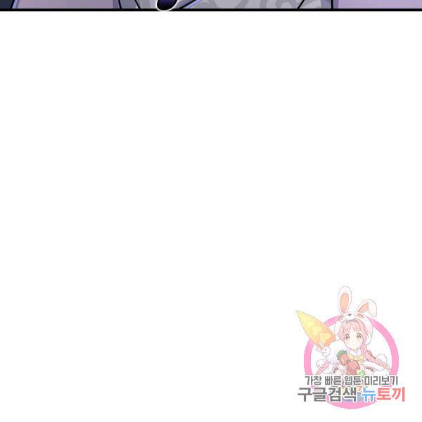악인 장문의 귀환 30화 148