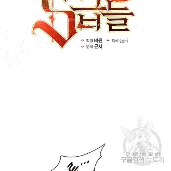 내가 키운 S급들 26화 2