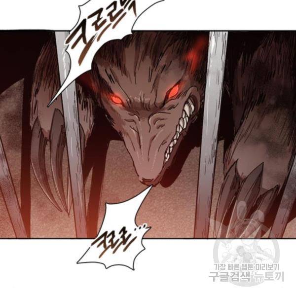 내가 키운 S급들 26화 3