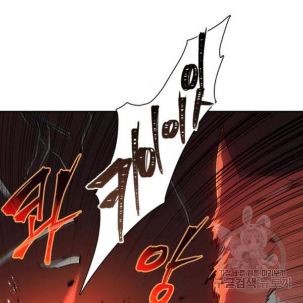 내가 키운 S급들 26화 4