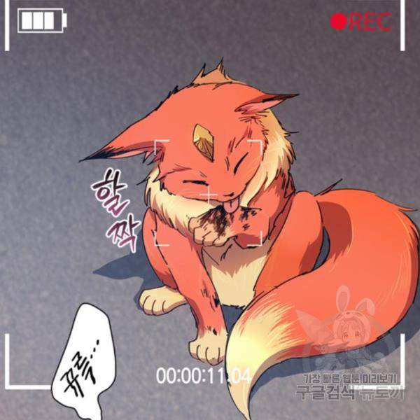 내가 키운 S급들 26화 8