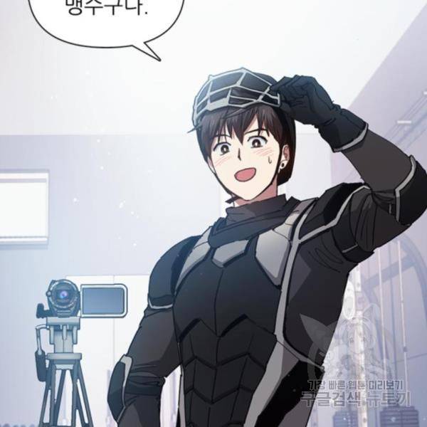 내가 키운 S급들 26화 11