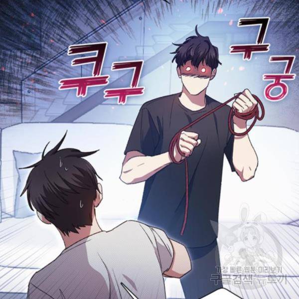 내가 키운 S급들 26화 24