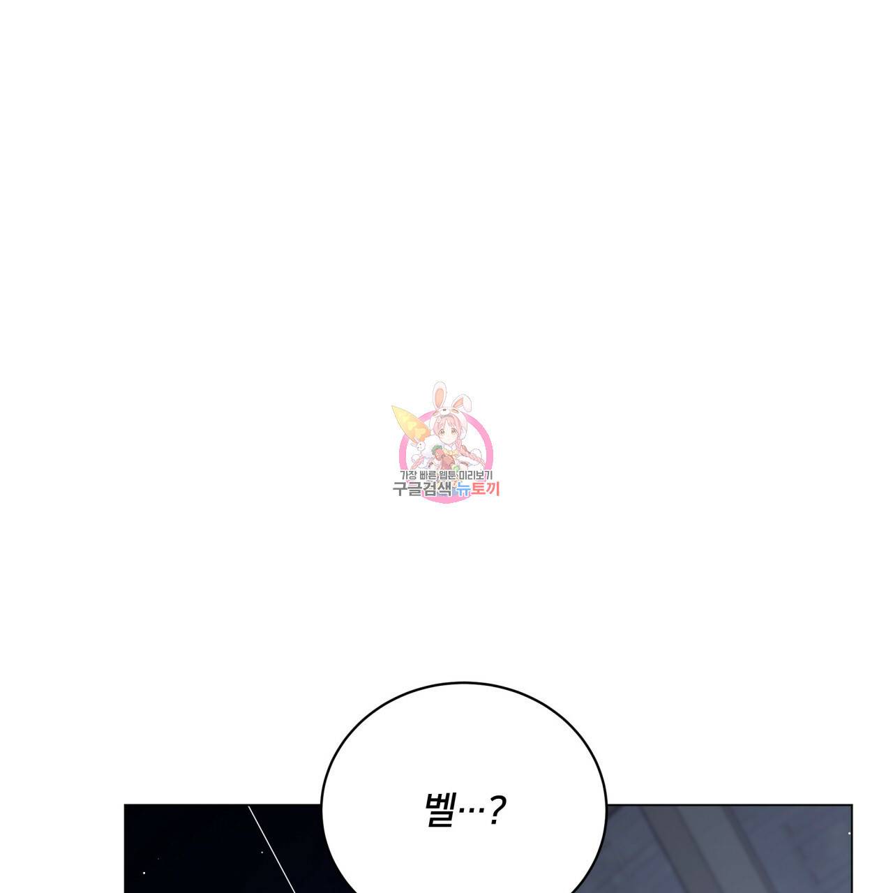 미남과 야수 69화 1