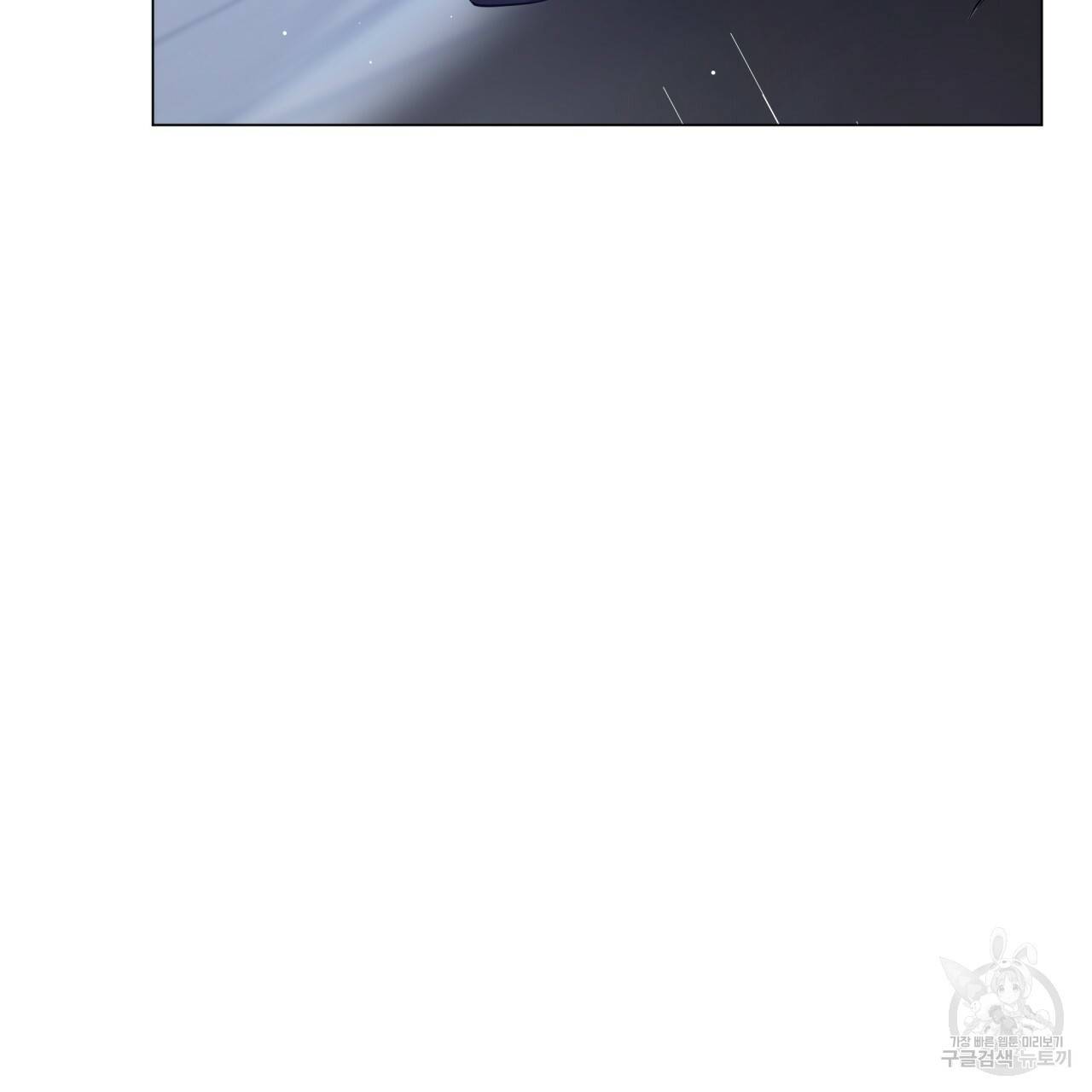 미남과 야수 69화 3
