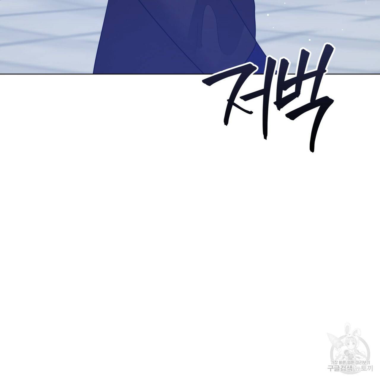 미남과 야수 69화 6