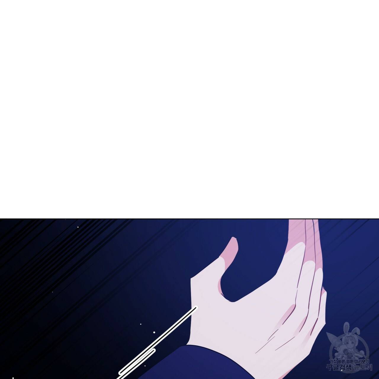 미남과 야수 69화 7