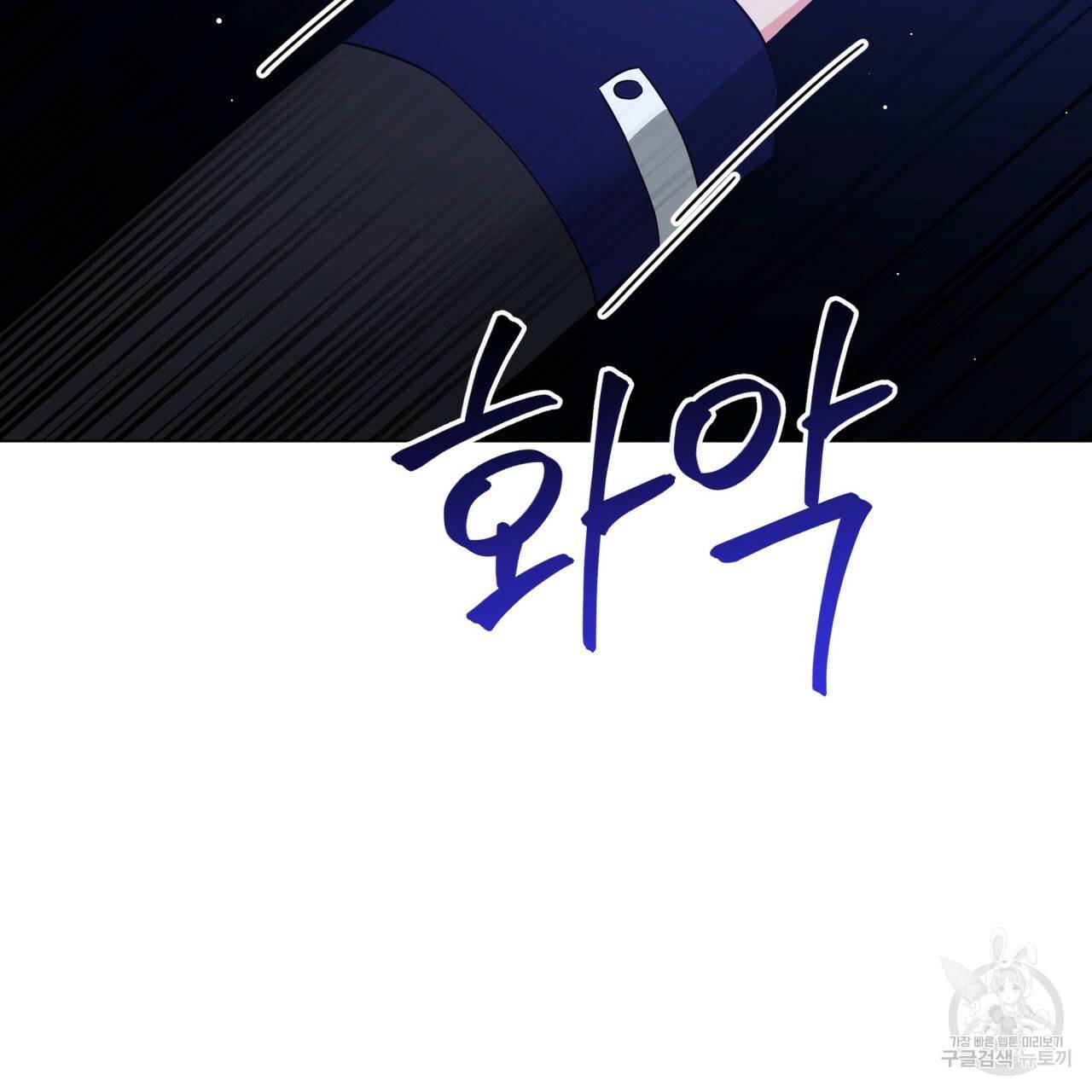 미남과 야수 69화 8