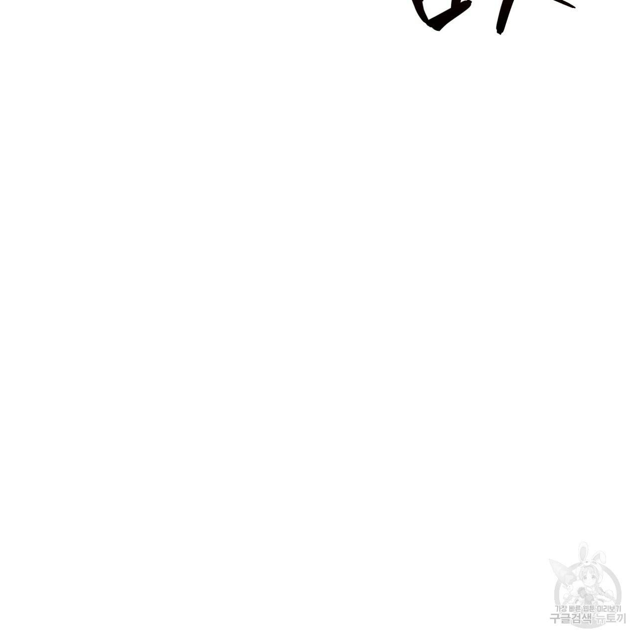 미남과 야수 69화 18