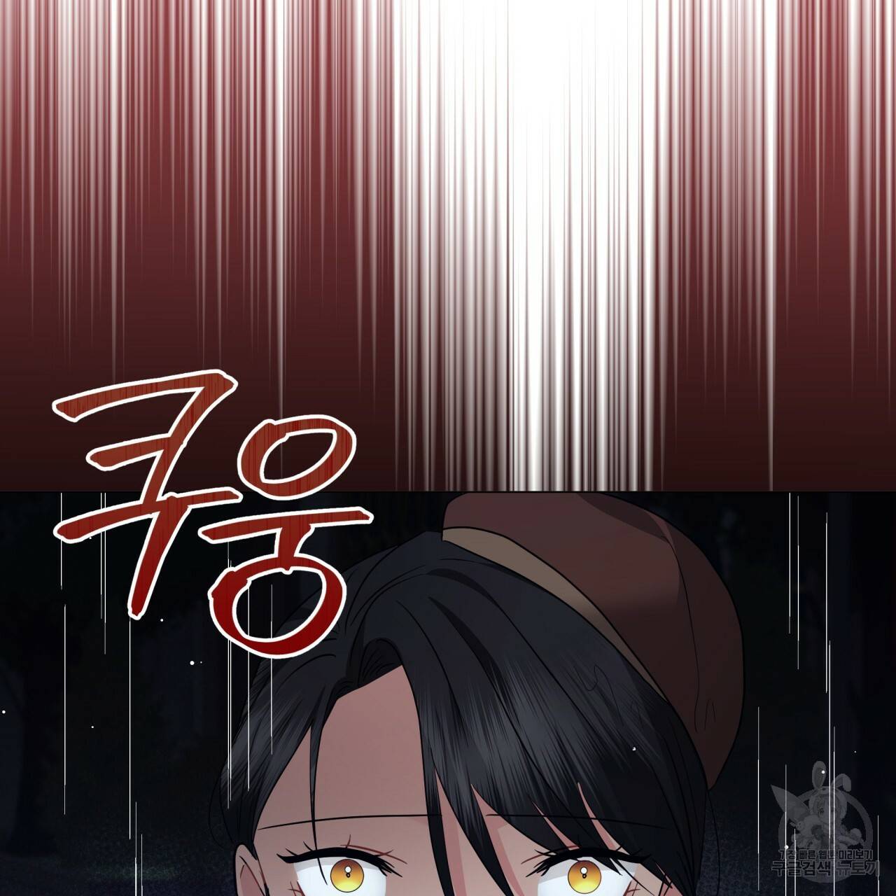 미남과 야수 69화 28