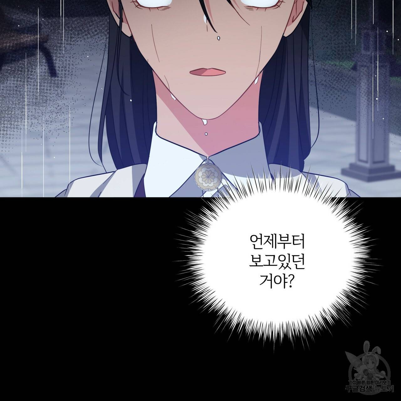 미남과 야수 69화 29