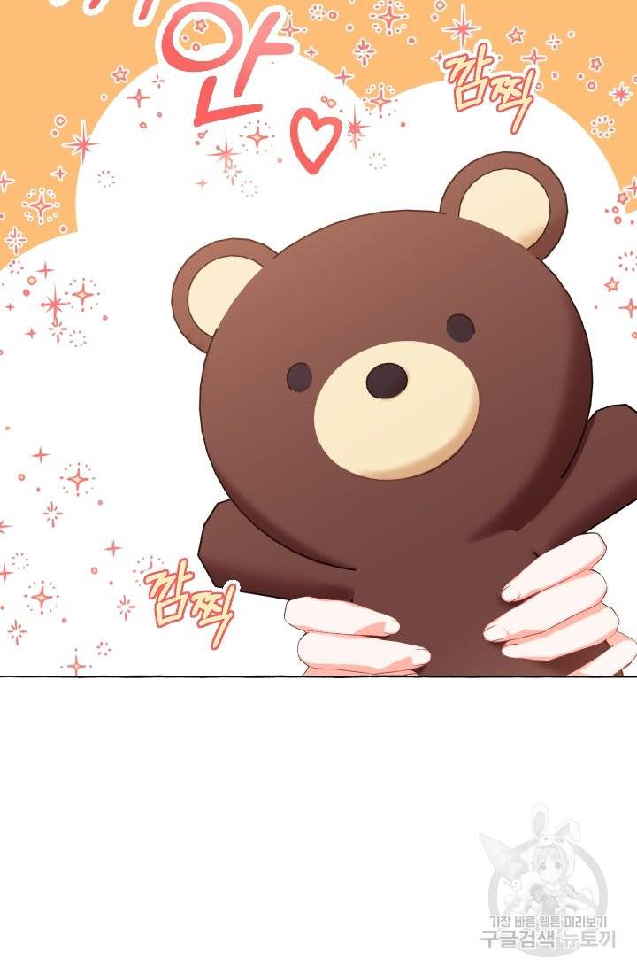 이만 놓아주세요, 공작님 10화 3