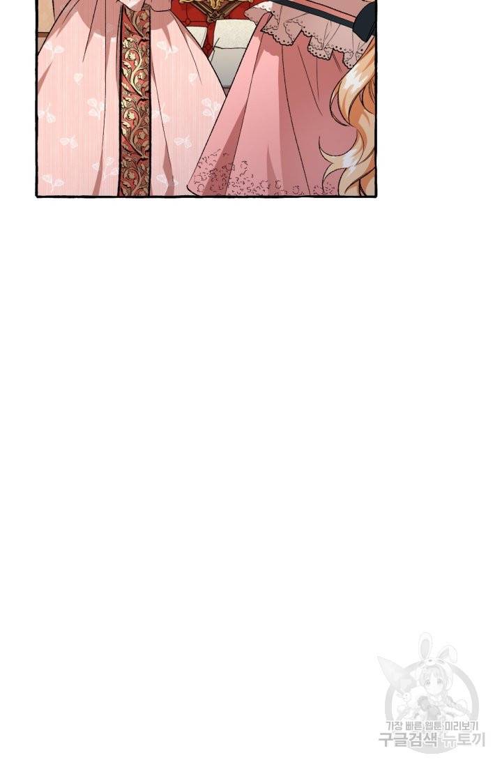 이만 놓아주세요, 공작님 10화 11
