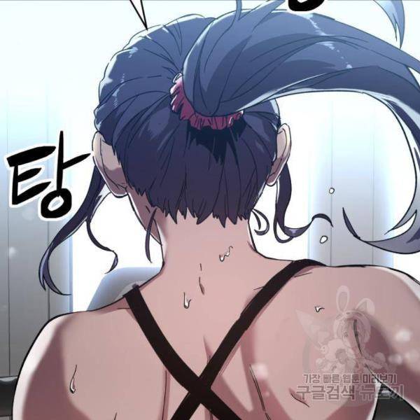 최종보스 공대장 24화 2