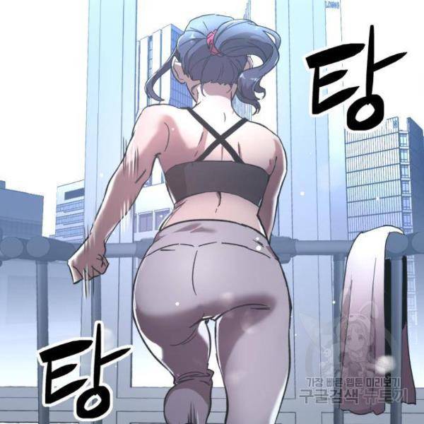 최종보스 공대장 24화 4