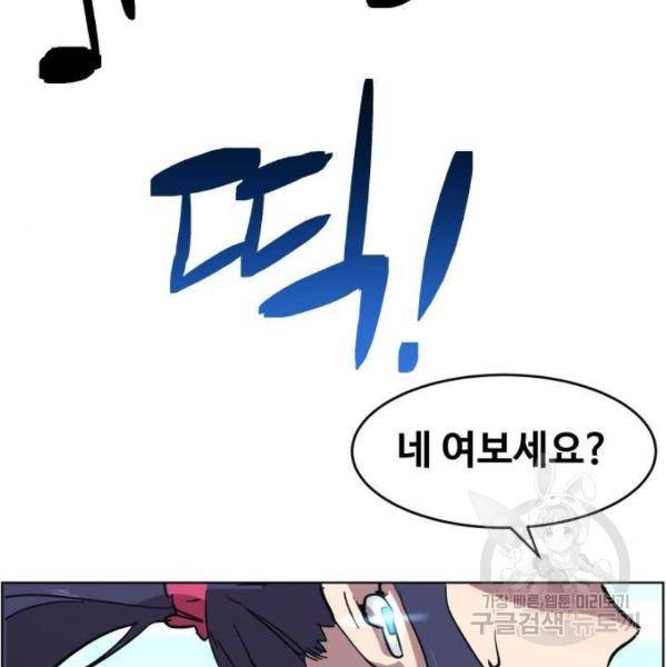 최종보스 공대장 24화 6