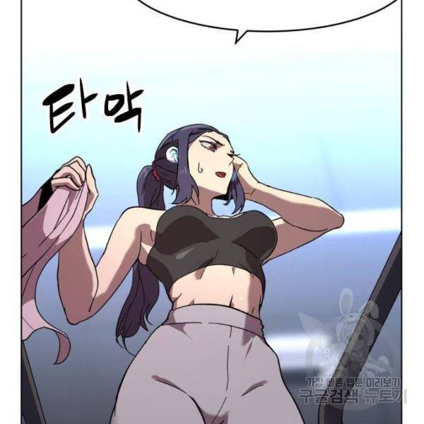 최종보스 공대장 24화 18