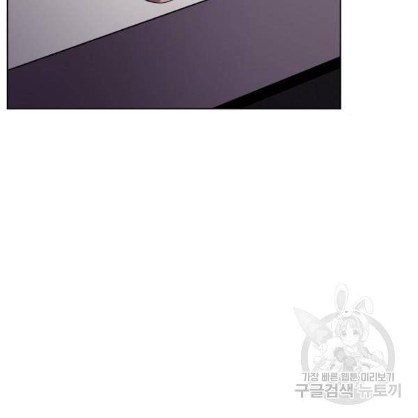 최종보스 공대장 24화 21
