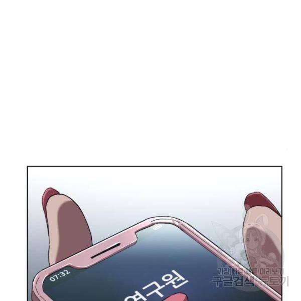 최종보스 공대장 24화 27