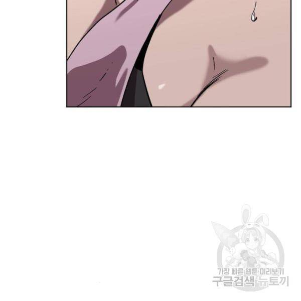 최종보스 공대장 24화 30