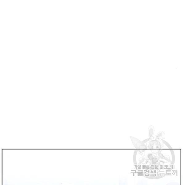 최종보스 공대장 24화 37