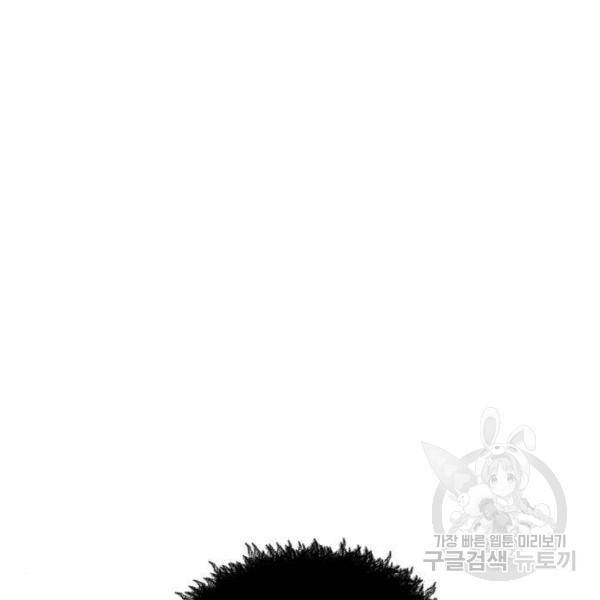 최종보스 공대장 24화 43