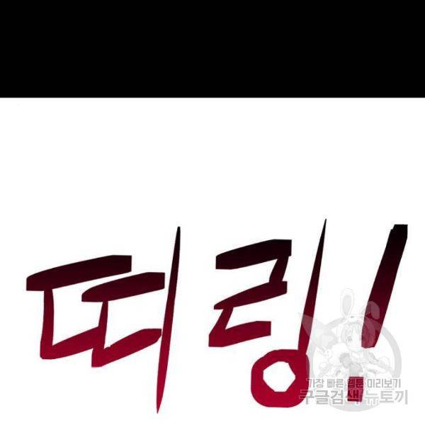 최종보스 공대장 24화 47