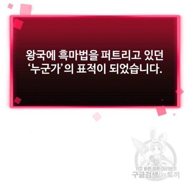 최종보스 공대장 24화 48
