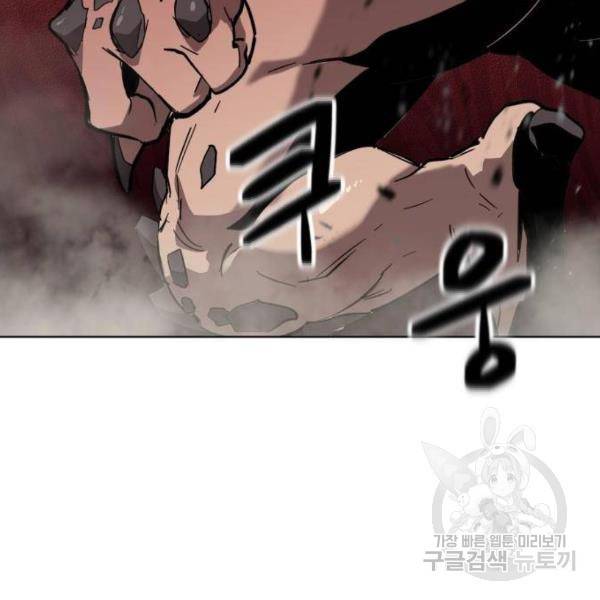 최종보스 공대장 24화 51