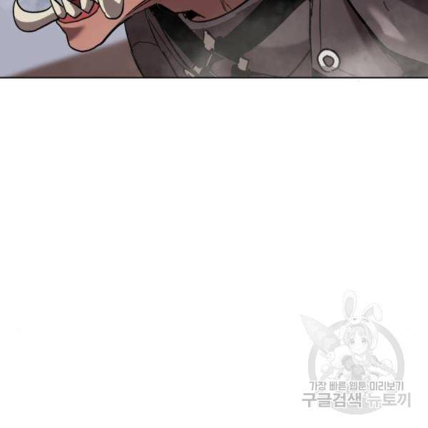최종보스 공대장 24화 54