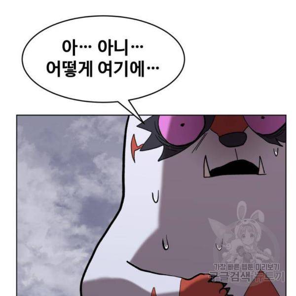 최종보스 공대장 24화 55