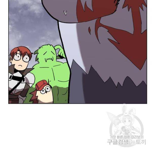 최종보스 공대장 24화 56