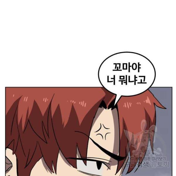 최종보스 공대장 24화 62