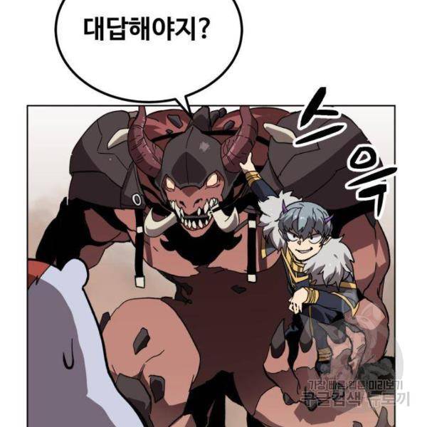 최종보스 공대장 24화 64