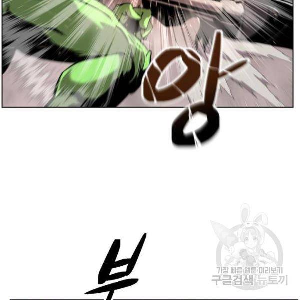 최종보스 공대장 24화 77