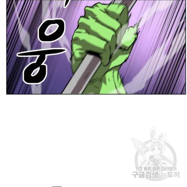 최종보스 공대장 24화 78