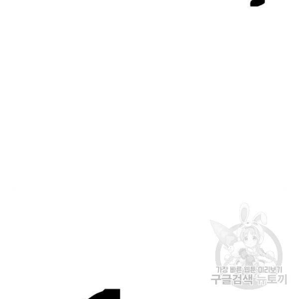 최종보스 공대장 24화 80