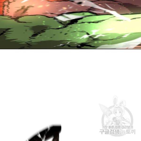 최종보스 공대장 24화 87