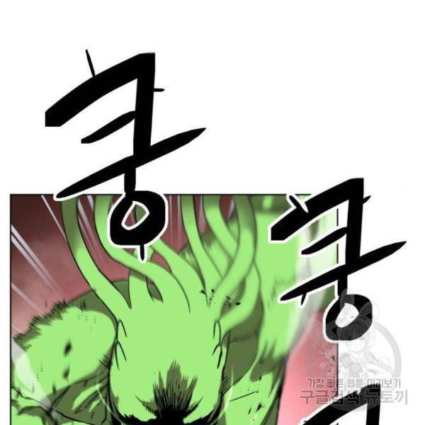 최종보스 공대장 24화 91