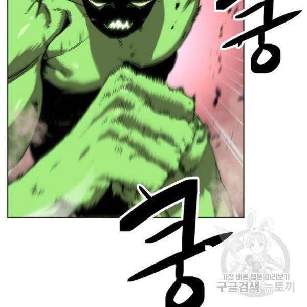 최종보스 공대장 24화 92