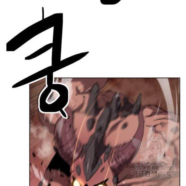최종보스 공대장 24화 93
