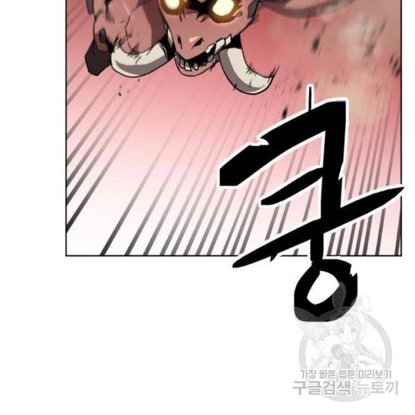 최종보스 공대장 24화 94