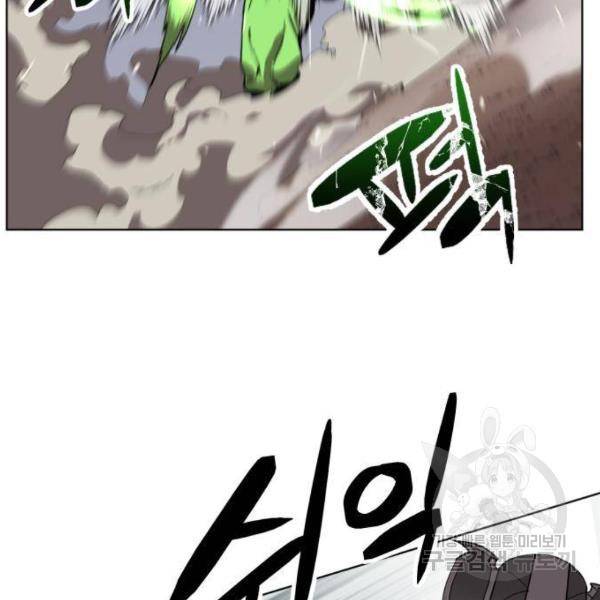 최종보스 공대장 24화 100