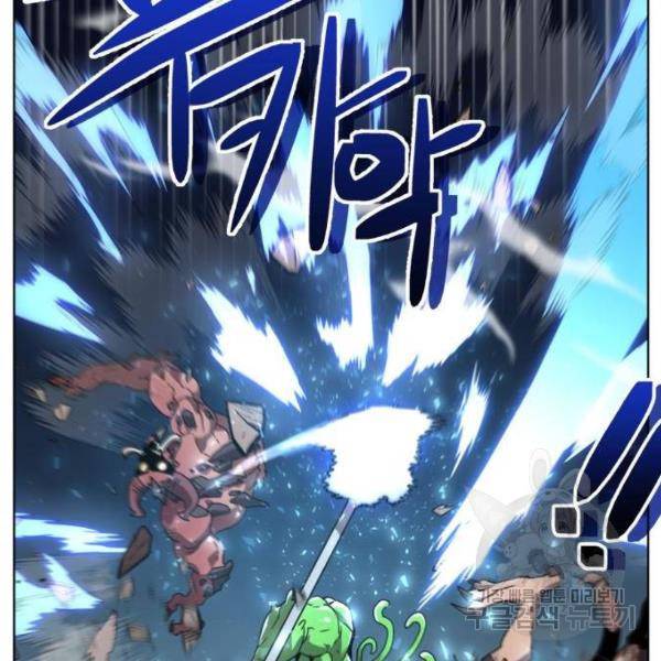 최종보스 공대장 24화 105