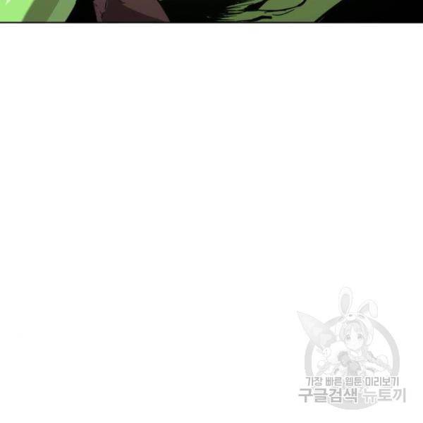 최종보스 공대장 24화 109