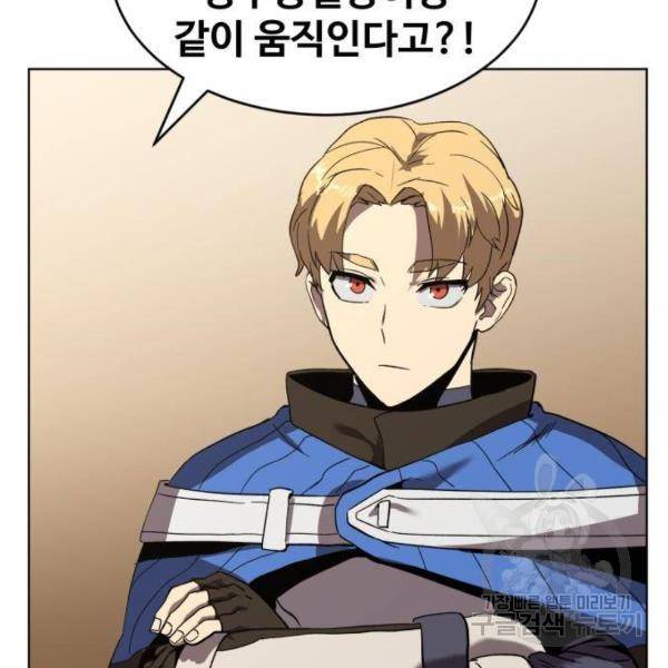 최종보스 공대장 24화 115