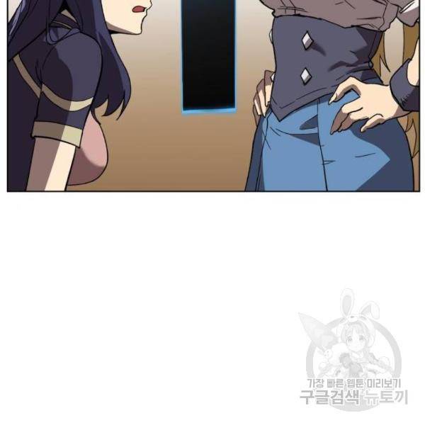 최종보스 공대장 24화 122
