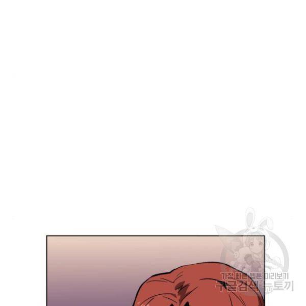 최종보스 공대장 24화 126