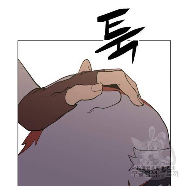 최종보스 공대장 24화 133